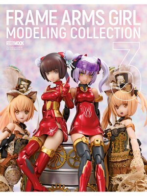cover image of フレームアームズ・ガールモデリングコレクション3